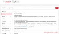 突发!京东出海又折戟,转型B2B的Joybuy又关停