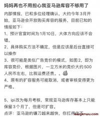 亚马逊库容再次重砍！3月1日或将发布仓储新政