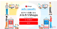 Mercari平台简介及注册教程