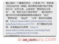 亚马逊严查站内信！直接封店且不让申诉