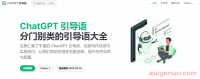 ChatGPT可以在哪些领域应用?