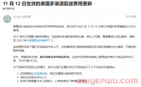 竟然还要涨!亚马逊正式宣布抬高英国站多渠道(MCF)配送费用,卖家掘金之路寸步难行
