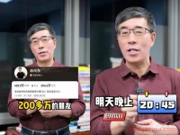 复制新东方？又一在线教育上市公司高途集团发力直播电商