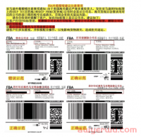大促前爆仓!亚马逊严查FBA货件标签!