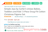 如何判断亚马逊竞争对手哪个变体销量好?