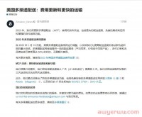 糟心！又有一项亚马逊费用涨价，2023年起，还有多项配送费用发生变化，卖家该如何保住所剩不多的利润......