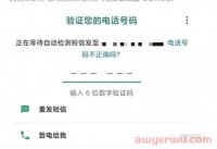 WhatsApp收不到短信验证码、致电给我变灰色点不了、收不到语音验证码,怎么办?