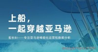 船长BI怎么样?使用一年多少钱?