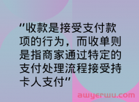 跨境收单和收款有什么区别?如何选择合适的支付通道