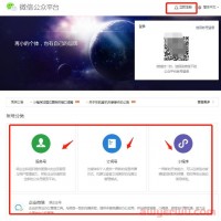 微信公众号注册流程详细版(最详细完整版)