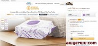 什么是亚马逊品牌加速器计划?