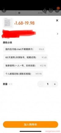 ChatGPT惊天“黑产”:卖包月会员,佣金高达60%,韭菜们一边被割,一边替人数钱
