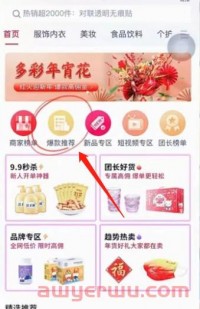 抖音小店截流玩法：抖音开店截流联动爆单操作全流程！