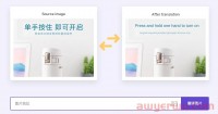 推荐5个实用跨境电商工具(产品图一键翻译、短视频去水印)