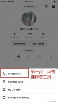 TikTok运营干货:如何挂小黄车,佣金提领如何操作?