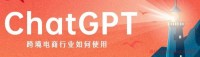 除了ChatGPT,跨境电商必备10 款 AI 内容创建工具!