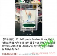 人生不过几届世界杯，球迷哭了，卖家也哭了...这玩意儿竟卖了32万!天价隐秘生意...正在破茧