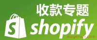 shopify独立站如何收款专题精讲 paypal,2Checkout,stripe的较量