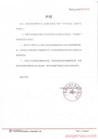 棒谷回应！“破产”传言不实，裁员赔偿金已支出3000多万