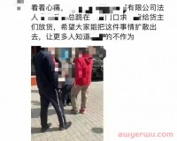 订舱代理公司暴雷!上百位货代共同维权,物流老板跪地求放货