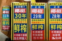 打美女擦边球，椰树直播带货想走“黑红”路线