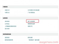 亚马逊最强新政策:账户业务转移