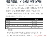 福利！福利！亚马逊官方发广告折扣卷了