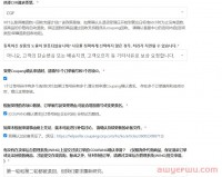 Coupang直接退款|100%成功索要赔偿方法