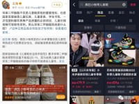 售卖“毒”童鞋?疯狂小杨哥直播带货再遭锤
