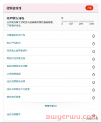 大规模扫号！亚马逊正在抓刷单？