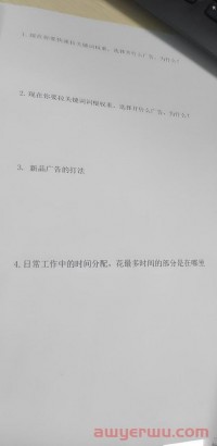 年终离职潮！亚马逊运营市场需求低，四年经验，底薪不到8K?
