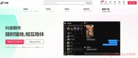 最新！抖音上线桌面端聊天软件“抖音聊天”，再次发力社交!