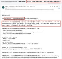 我是否需要注册欧盟能效标签(EPR)？