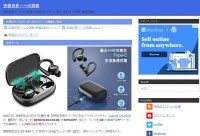 亚马逊日本站外推广怎么做？