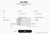 俄罗斯电商平台Joom正式关闭卖家公开入驻通道