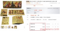 【亚马逊侵权预警】这款宝可梦产品不要去卖了！