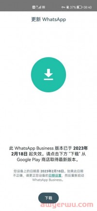 WhatsApp更新不了怎么办？手把手教会你