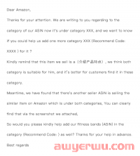 亚马逊类目节点如何添加？添加类目节点方法汇总