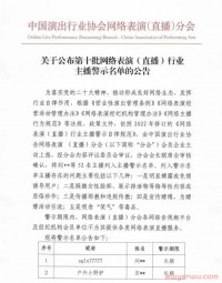抖音申请字幕专利,可提供多语种直播翻译;52名主播被列入主播警示名单