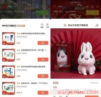 有热度没销路，春晚直播带货还没准备好