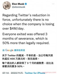 Twitter姓“马”之后