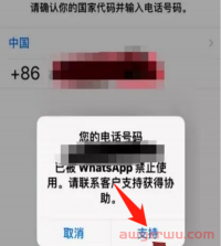 WhatsApp账号为什么被封?如何解封