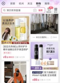 抖音小店商品卡免佣新政策解读，及商品卡流量玩法思路解析