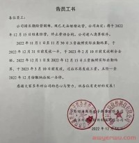 太突然！跨境电商大卖四海商舟宣布破产清算