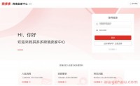 头部大卖入驻了！跨境圈掀起Temu试水潮!交费39800元入驻？别踩坑