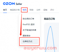 实操丨OZON新手必看：简单两步让你嚼碎OZON物流设置！以邮政为例！
