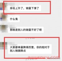 亚马逊流量低峰期如何快速抢占竞品流量?