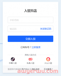 最全抖音小店开通入驻流程，及开店资质要求（附开店文档）