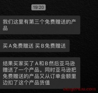 亚马逊Bug？出现新版“0元购”？运营被要求需承担34万元损失