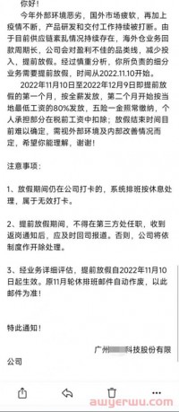 广州大卖棒谷因疫情提前放长假！公告内容让人心凉...